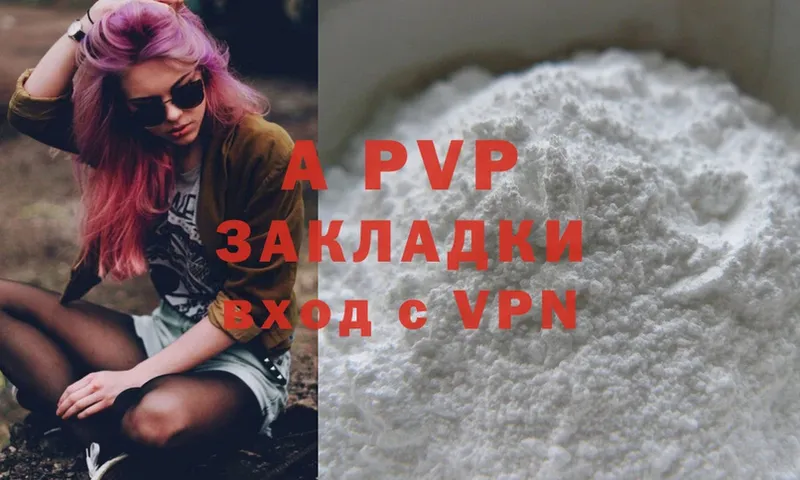 Alpha-PVP СК КРИС Находка