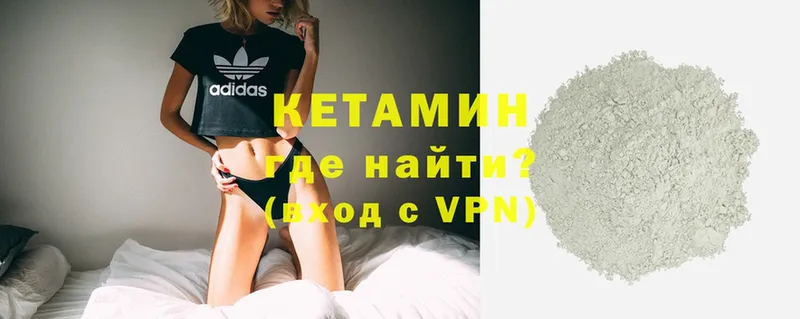 КЕТАМИН ketamine  кракен сайт  Находка 