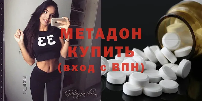 Метадон methadone  наркотики  Находка 